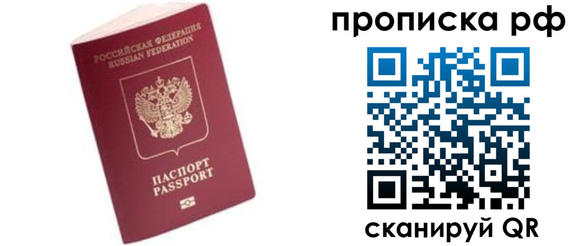 прописка в квартире в Котельниково