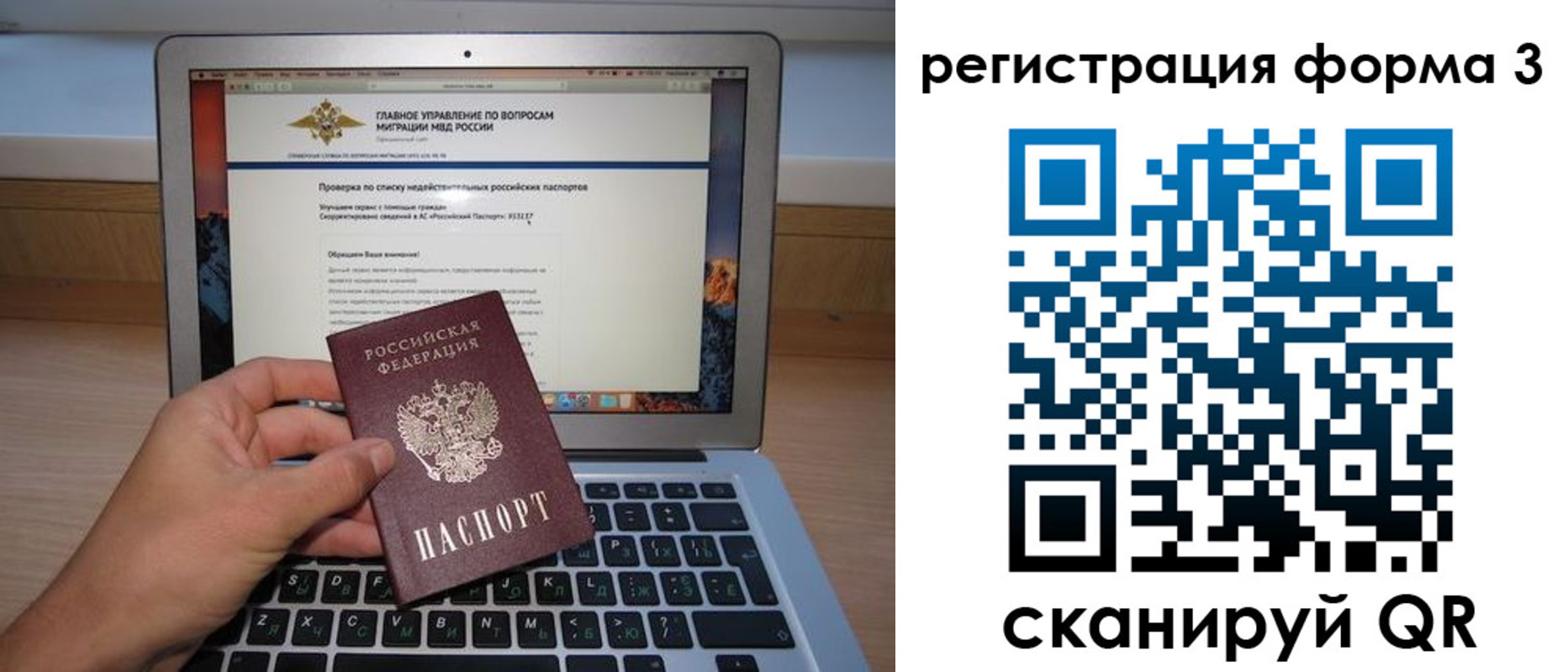 миграционный учет в Котельниково