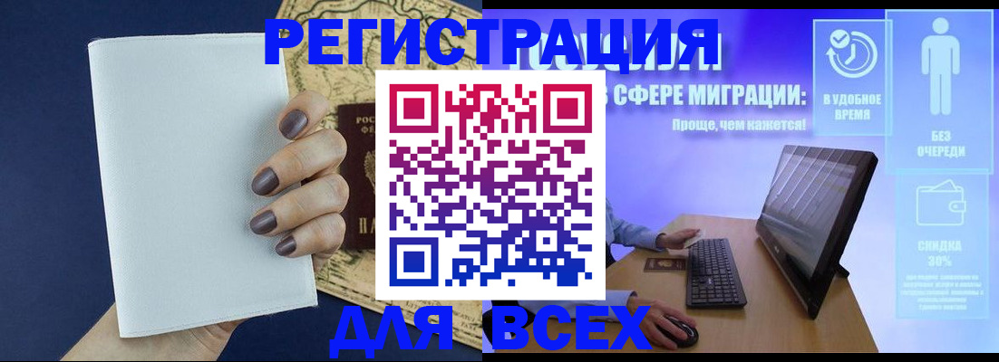 регистрация в Котельниково